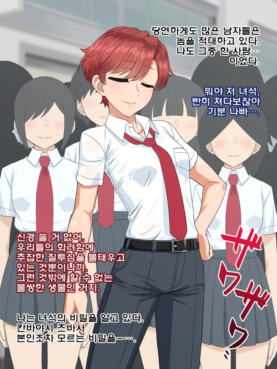 Saimin Dekachichi Mesu Ouji